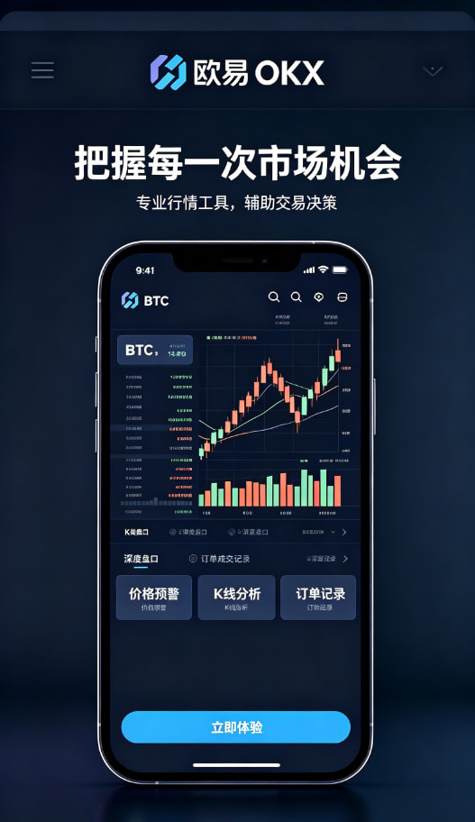 欧交易所app官网登录经验分享配图
